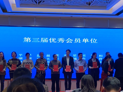 恒業電子獲平湖市信息化行業協會第三屆優秀會員單位稱號